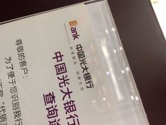 -中国光大银行(白云支行)