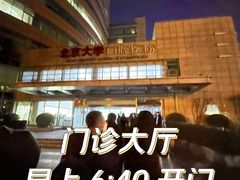 -北京大学口腔医院(魏公村总院)
