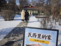 -俄罗斯风情小镇