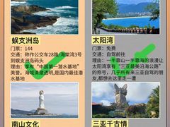 -亚龙湾热带天堂森林公园
