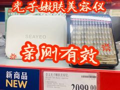 -山姆会员商店(亦庄创意生活广场店)