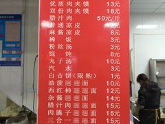 -秦豫肉夹馍(东羊市店)