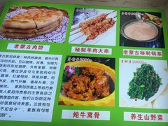 -老舅老蒙肉饼非遗店(一店)