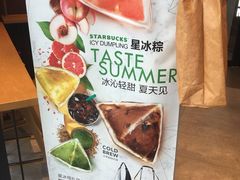 -星巴克(苏州石路百脑汇店)