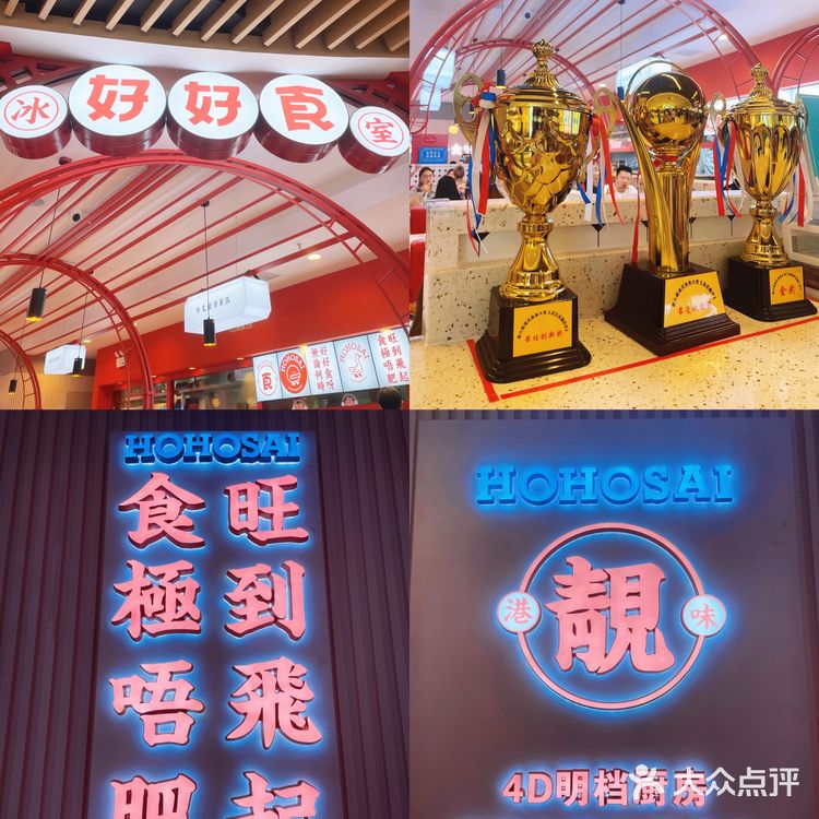 好好食冰室开到汉口啦 | 新店冲鸭 