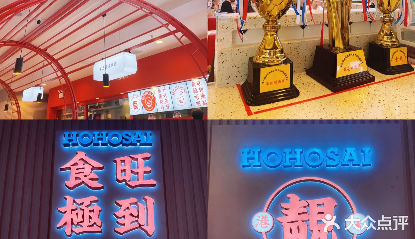 好好食冰室开到汉口啦 | 新店冲鸭 