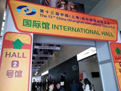 -东浩兰生上海世博展览馆