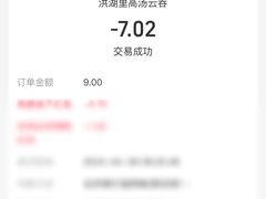 -洪湖里高汤云吞