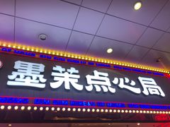 -黄兴南路步行商业街