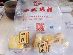 -申氏糕点(三好街店)