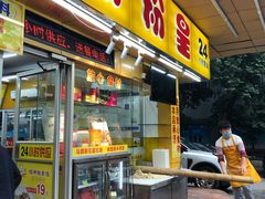 门面-非凡肠粉皇(西华路店)