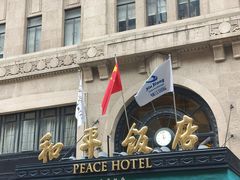 -上海和平饭店 Fairmont Peace Hotel