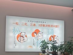-长风拨筋养身(金虹桥店)