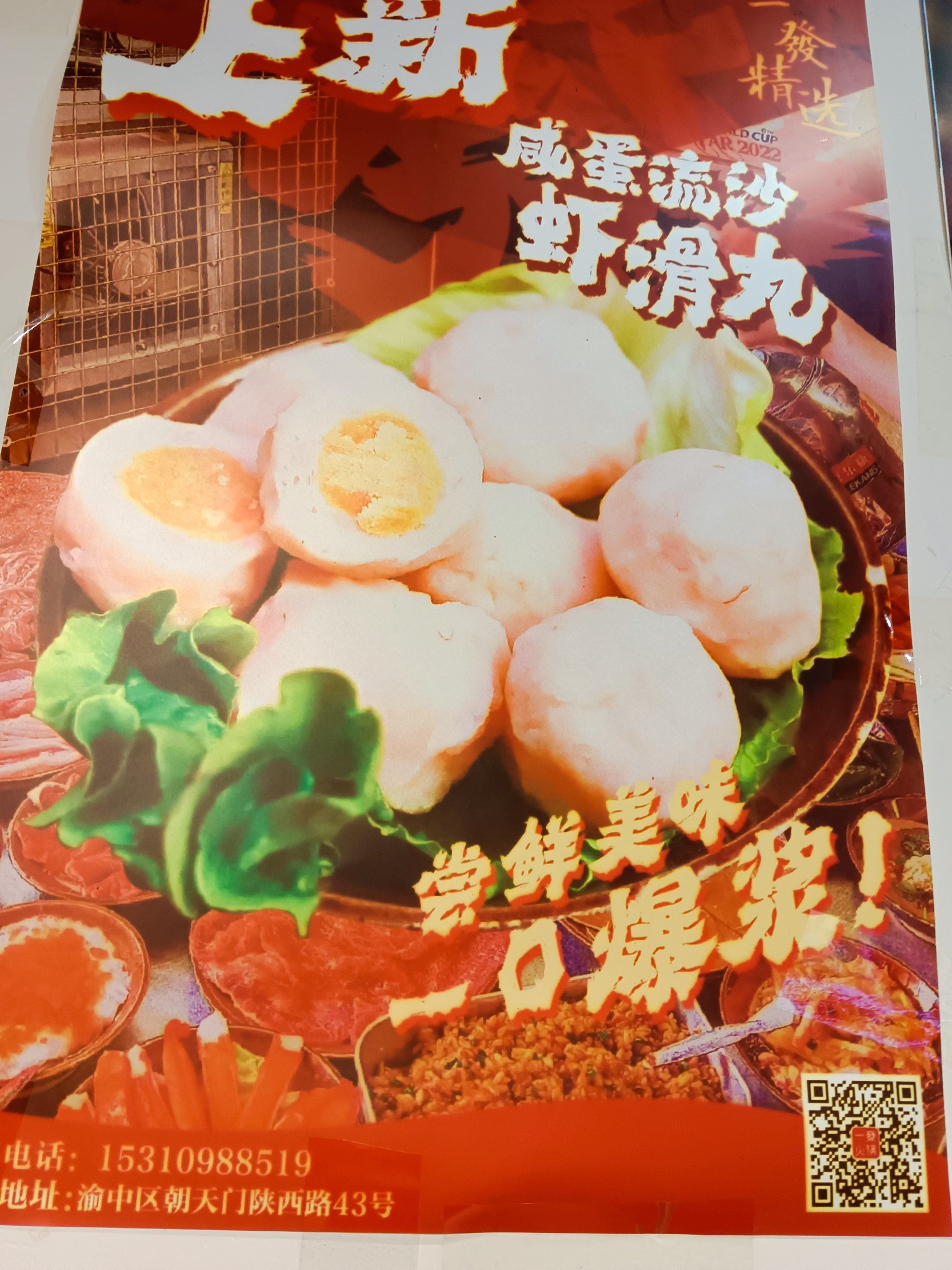 超级好吃快来吃