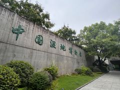 -中国湿地博物馆