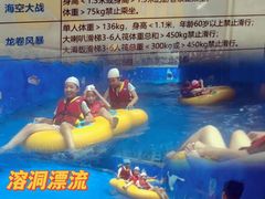 -青岛东方影都融创水世界