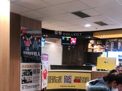 -麦当劳(中唱大厦店)