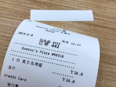 -达美乐比萨(东建路店)