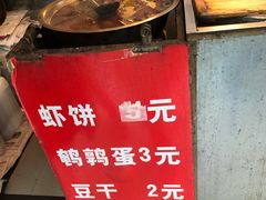 -青果虾饼(杨柳巷店)