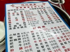 -花苑美食横琴生蚝火锅(拱北粤华路店)