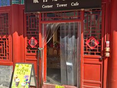 -故宫角楼咖啡(故宫店)