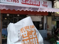 -世记咖啡(氹仔外卖店)