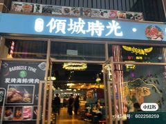 -东晓胜汇里(南洲北路店)