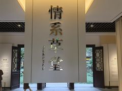 -成都杜甫草堂博物馆