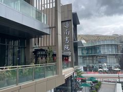 -道南書院·私房菜·早午茶·茶馆
