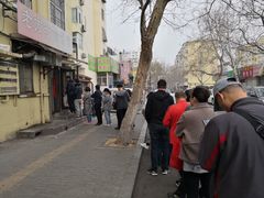 门面-老方子馅饼粥(台东店)
