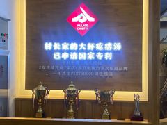 -村长家的疙瘩汤·东营菜(东营茶城店)