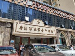 -磨沟沿老字号牛肉面·清真(金港城店)