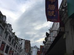 -正宗梧州牛肠酸