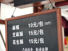 -叶氏麻糍(鼓浪屿店)