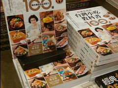 -诚品(信义店)