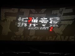 -万象影城(深圳布吉万象汇IMAX店)