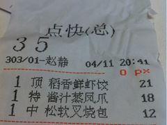 账单-稻香酒家·34年老字号·港式粤菜(汉街店)