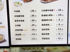 -老淮城·长鱼面(河下古镇店)
