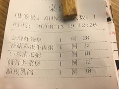 账单-嘉旺港式茶餐厅(延长中路店)