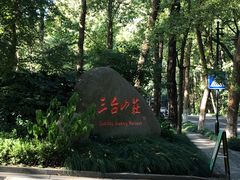 -三台山庄中餐厅