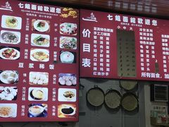 -七姐面馆