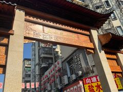 -老南昌白糖糕(大士院店)