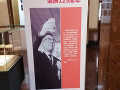 -北京人艺戏剧博物馆