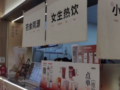 -炖物24章·顺时轻养茶(黄龙店)