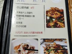 菜单-鱼醉无骨鱼·中山脆肉鲩(荔湾路店)