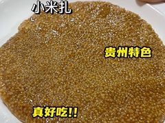 -贵州人家·酸汤火锅·20年老字号