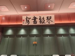 -福照楼汽锅鸡·云南菜(火车站锦江店)