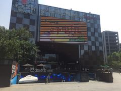 -盒马鲜生(杭州运河上街店)