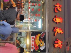 门面-聂记粤菜馆(鼓西路店)