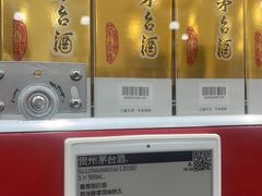 -山姆会员商店(上海浦东店)